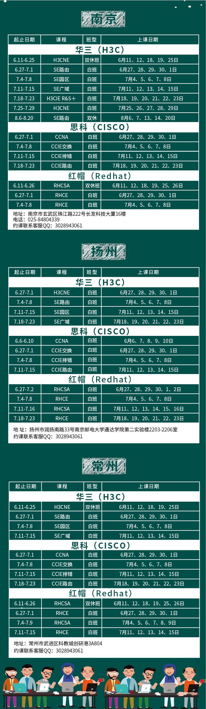 10月公众号课程表-01.jpg