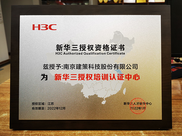 厂商培训资质认证