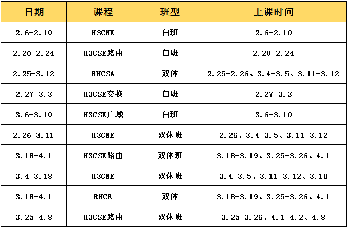 开班计划.png