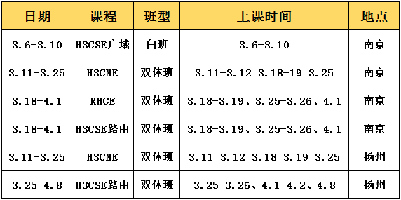 开班计划.png