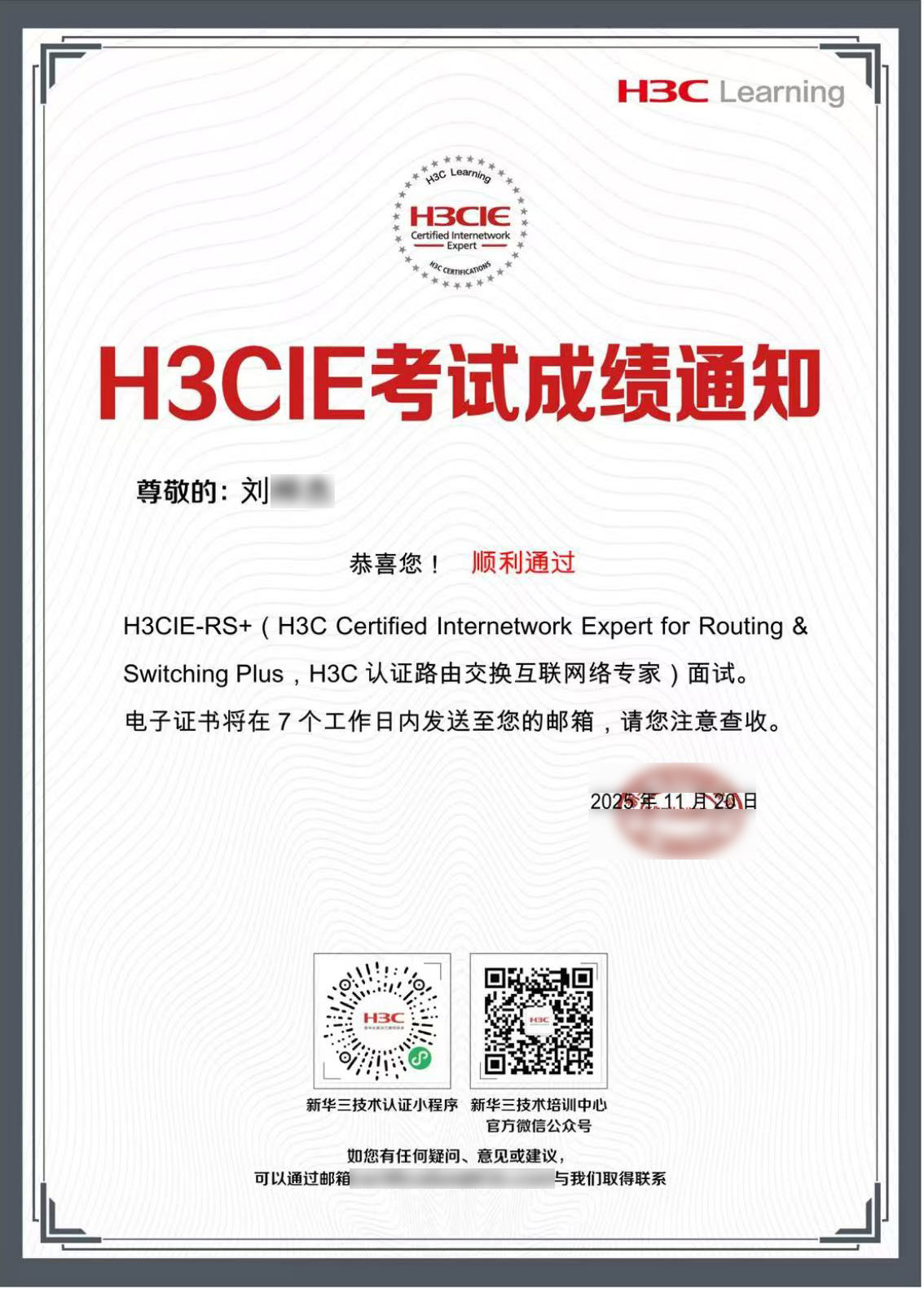 刘梓杰IE面试1.jpg 刘梓杰IE面试1.jpg