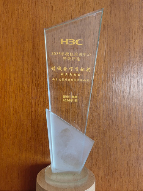 2025年精诚合作贡献奖