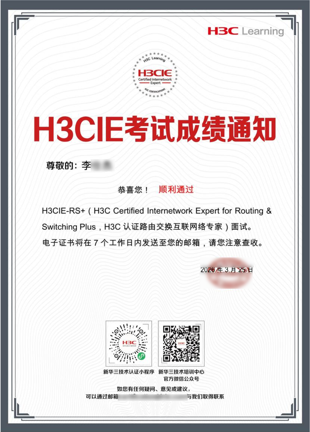 李仕杰H3CIE-RS+面试1.png